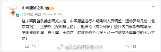 中国男篮调整曾凡博等伤退曾凡博赵维伦王浩然离开男篮8月10日，中国男篮...