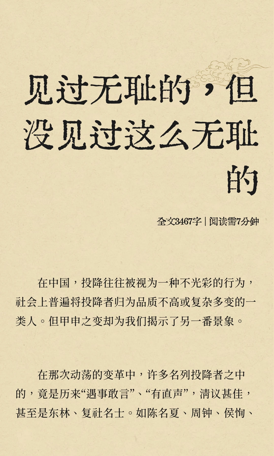 见过无耻的，但没见过这么无耻的