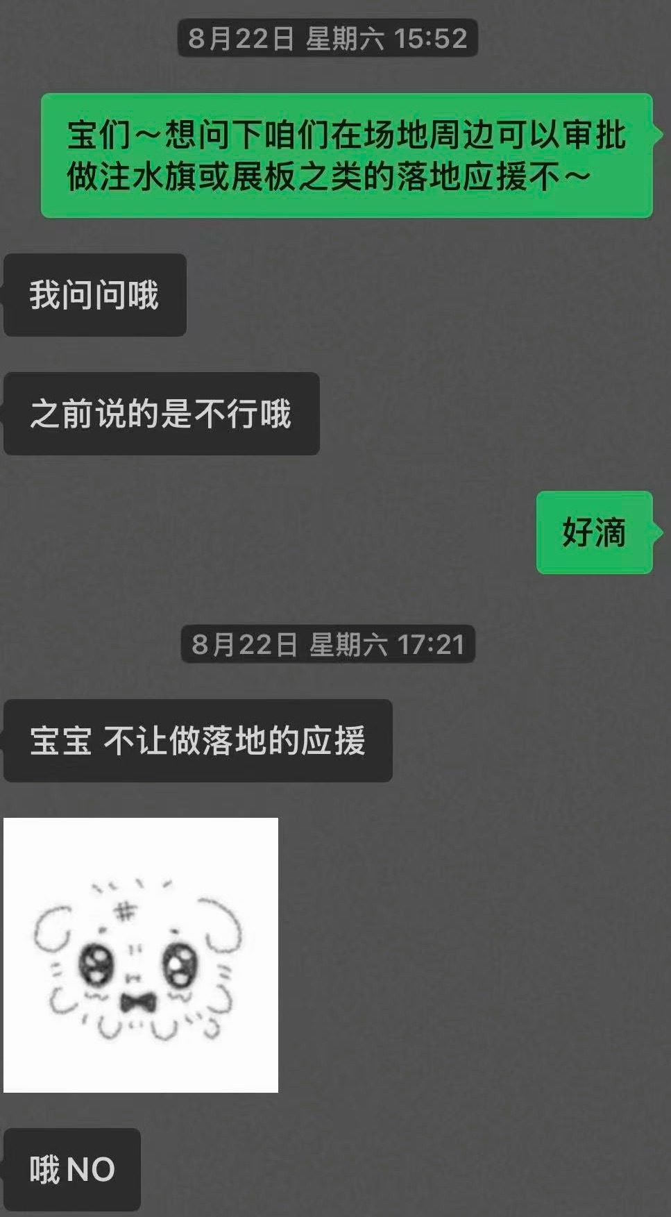 #张子墨[超话]#  🩵#好事多墨# 

【应援调整通知】

接最新沟通确认，8.29贵阳JUMPPARK腾讯视频音乐大赏，因主办方场地管控原因，原定落地应援方案无法执行。经紧急协调，现正式启动备选方案：【贵阳高铁站上屏】

应援点位： 贵阳高铁站西站台出口屏
投放时间： 8月27日—9月2日

虽受客观条件所限 ​