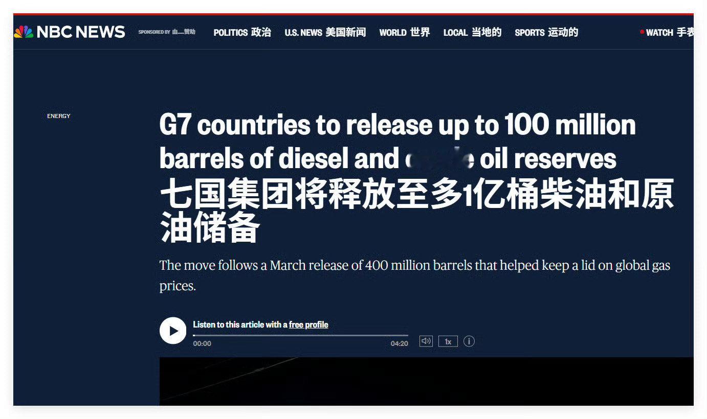 #美法德英意日加7国将共同行动#[围观] G7 看来是急了，其实最核心还是要解决战争问题，不然怎么自救都只是缓兵之计。 ​