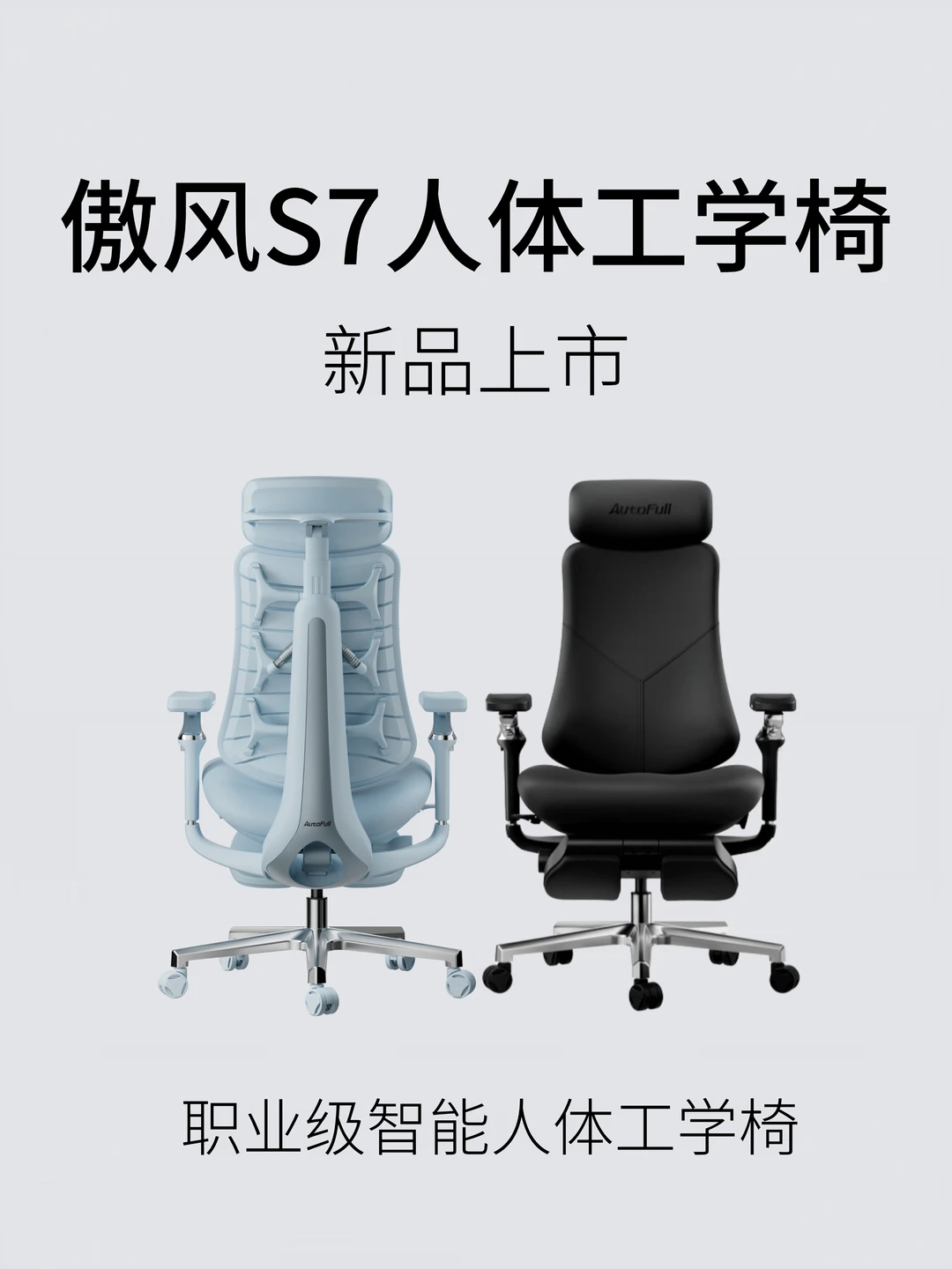 傲风又带着重磅新品了！