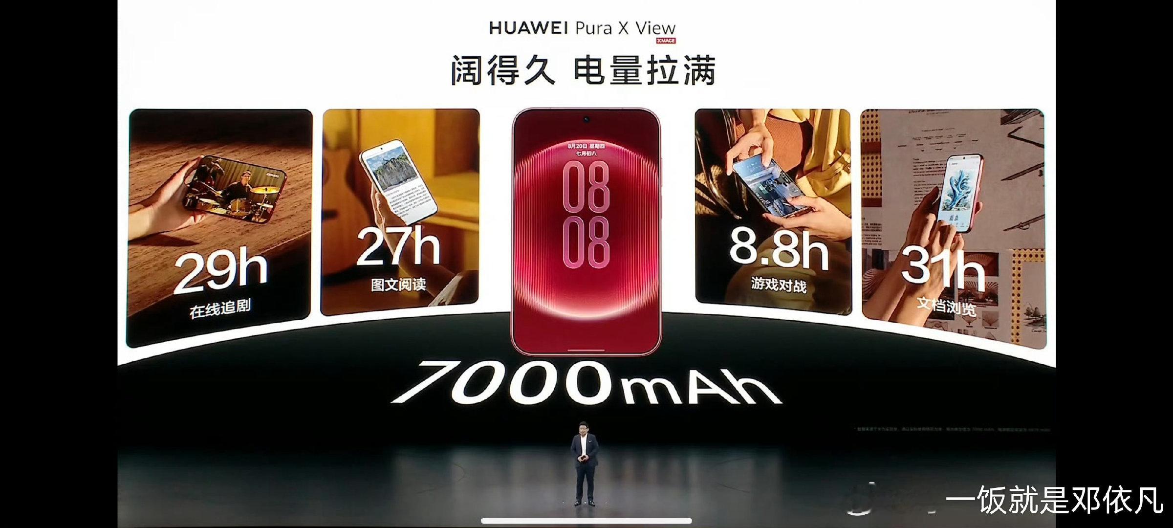 #华为PuraXView#来了!这应该是华为的新阔直板机[憧憬][憧憬]#华为阔直板手机亮相#把Pura X Max的宽屏比例搬进了不能折叠的直板机身里，你们觉得如何 ​