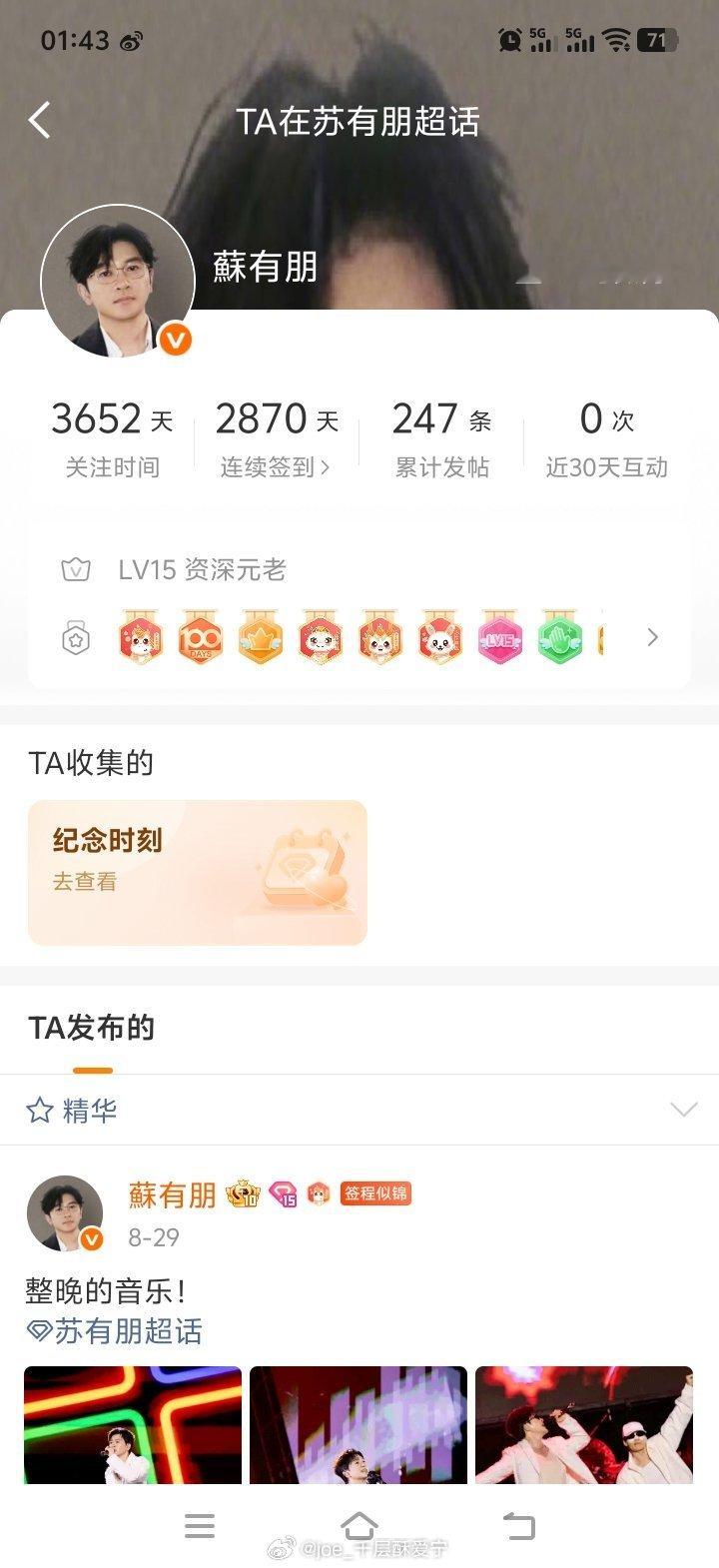 143记录签到，晚安苏有朋 ​
