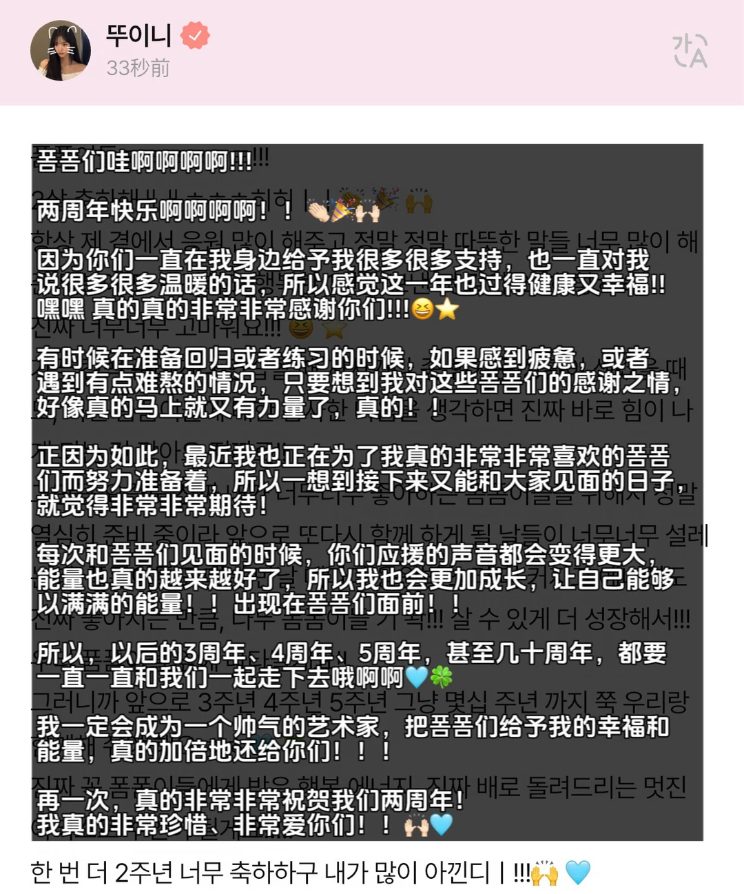 MEOVV两周年寄语！