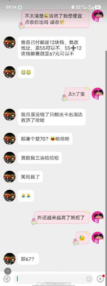 对了我看了去年今日这条没把我笑吐。