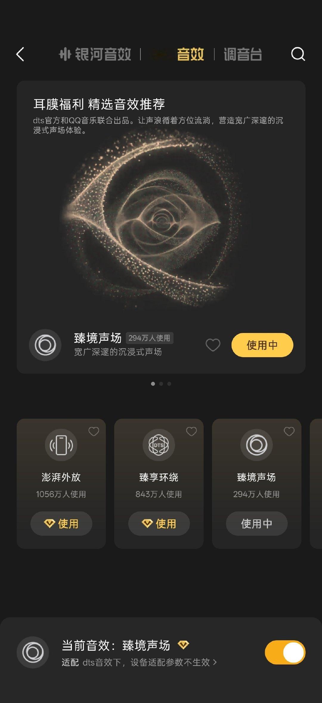 q音音效真的好，带上小oppo耳机，开始今晚的夜走 ​
