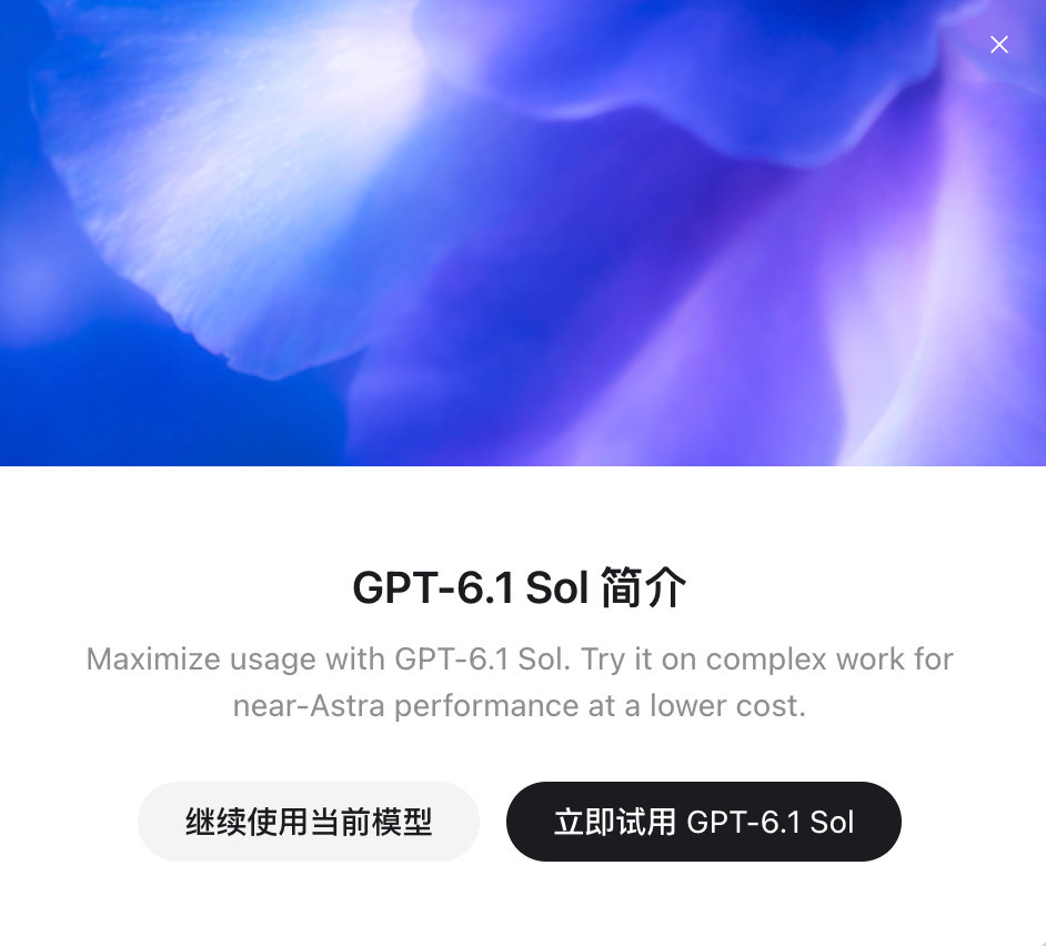 哦豁 可以用ChatGPT-6.1 Sol模型了，让我看看有啥不一样[馋嘴] ​
