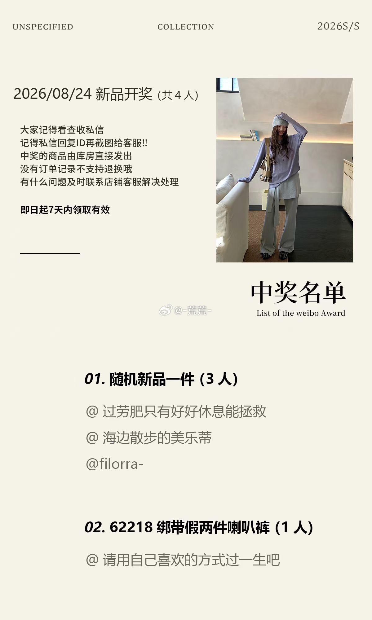 酱酱酱奖🥇 今日份好运已送达！中奖的bb们记得看私信[打call][打call] ​​​