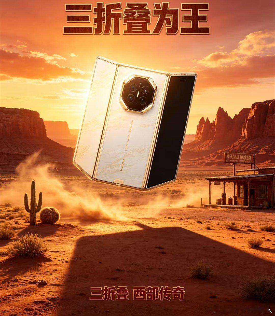 #华为发布会全球直播# 看到海外多平台同步开播的消息，瞬间就很期待这场科技盛宴，想知道这次全场景新品矩阵里面，究竟藏着多少实打实的硬核干货#五大海外平台同时直播华为发布会# ​