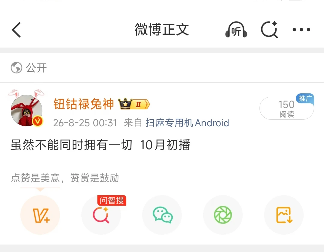 虽不拥10月初播