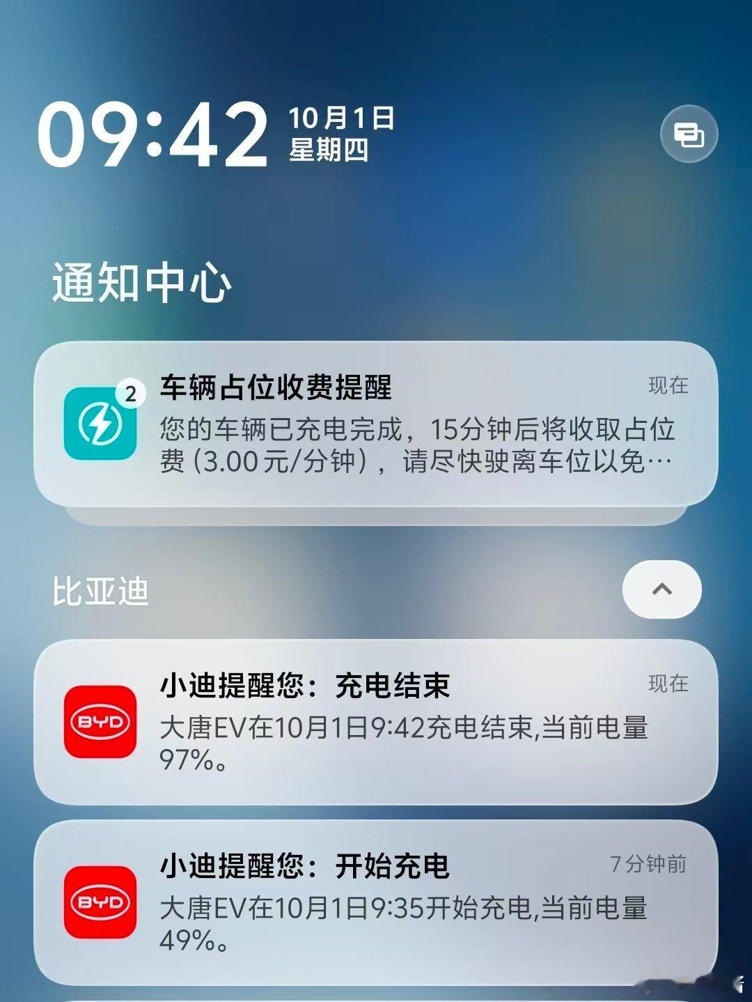 国庆开大唐回阳江，7 分钟就充了 450 km 的路程，关键是一年充电全免，真正的闪充，就是这么朴实无华。#比亚迪# ​