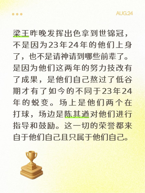 #梁王组合 #梁伟铿 #王昶