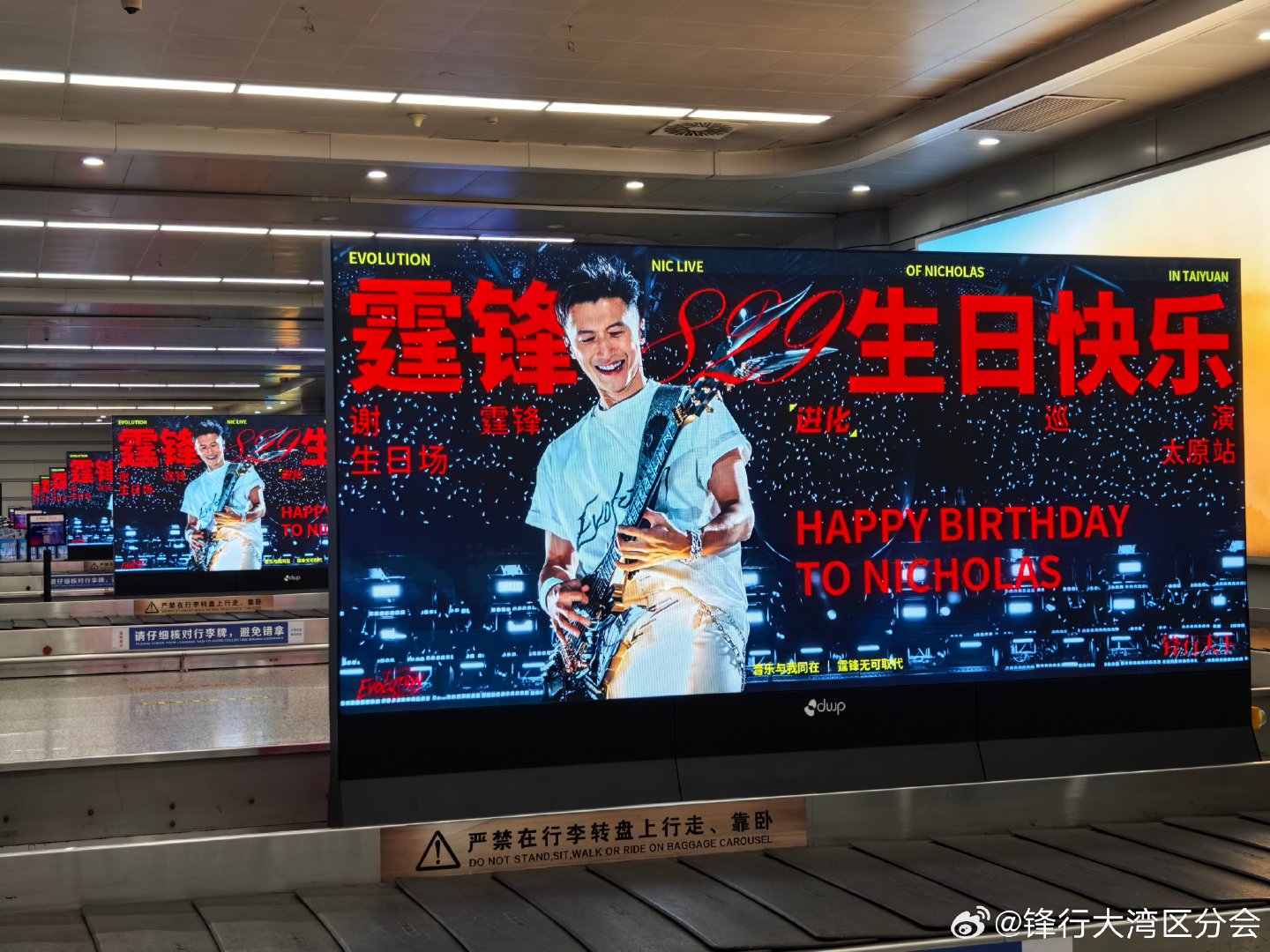 太原机场！
非粉都震撼
#霆锋829生日快乐# 
​