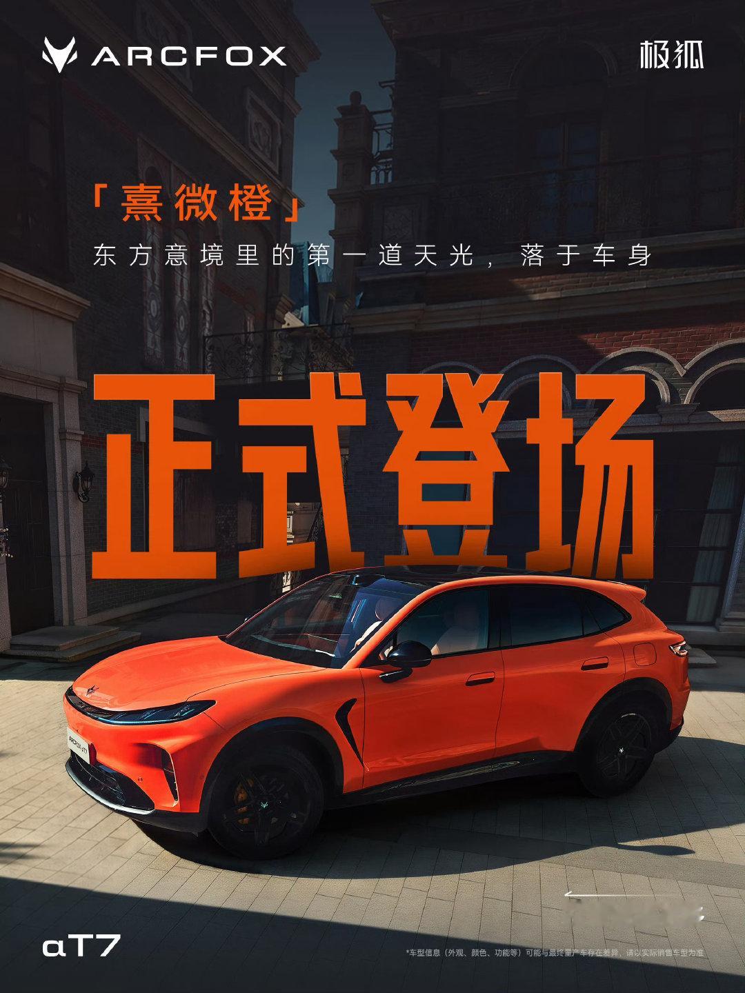 大五座SUV又添一员大将，极狐阿尔法T7成都车展亮相！5米长的溜背造型很动感，轴距3040mm。标配华为乾崑智驾和宁德时代电池，还有增程和纯电双动力可选。#极狐阿尔法t7# ​