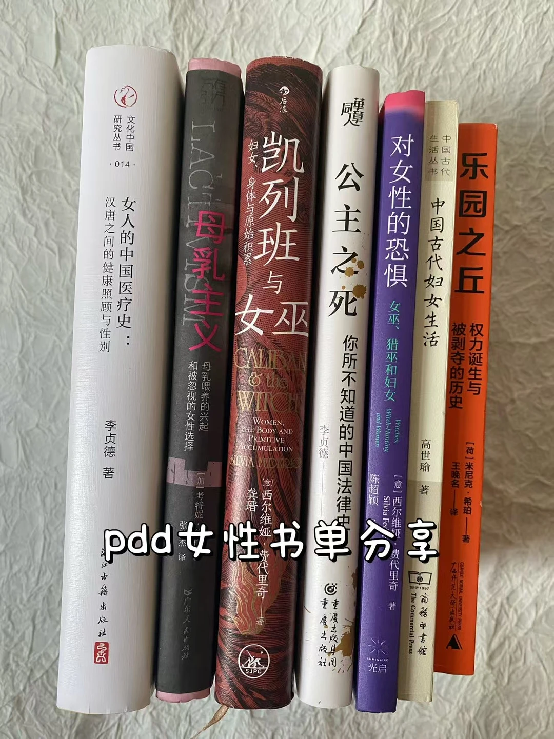 女性之死 | 从女本位看历史如何“吃 人”