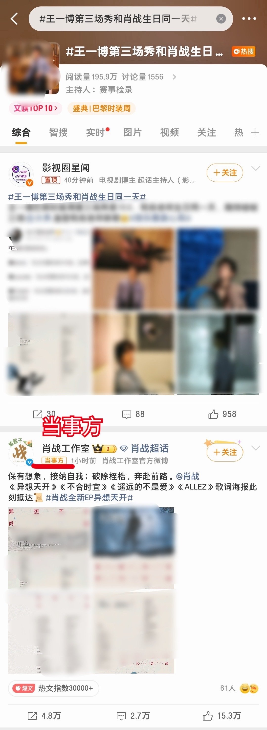 王一博我心疼你 ​