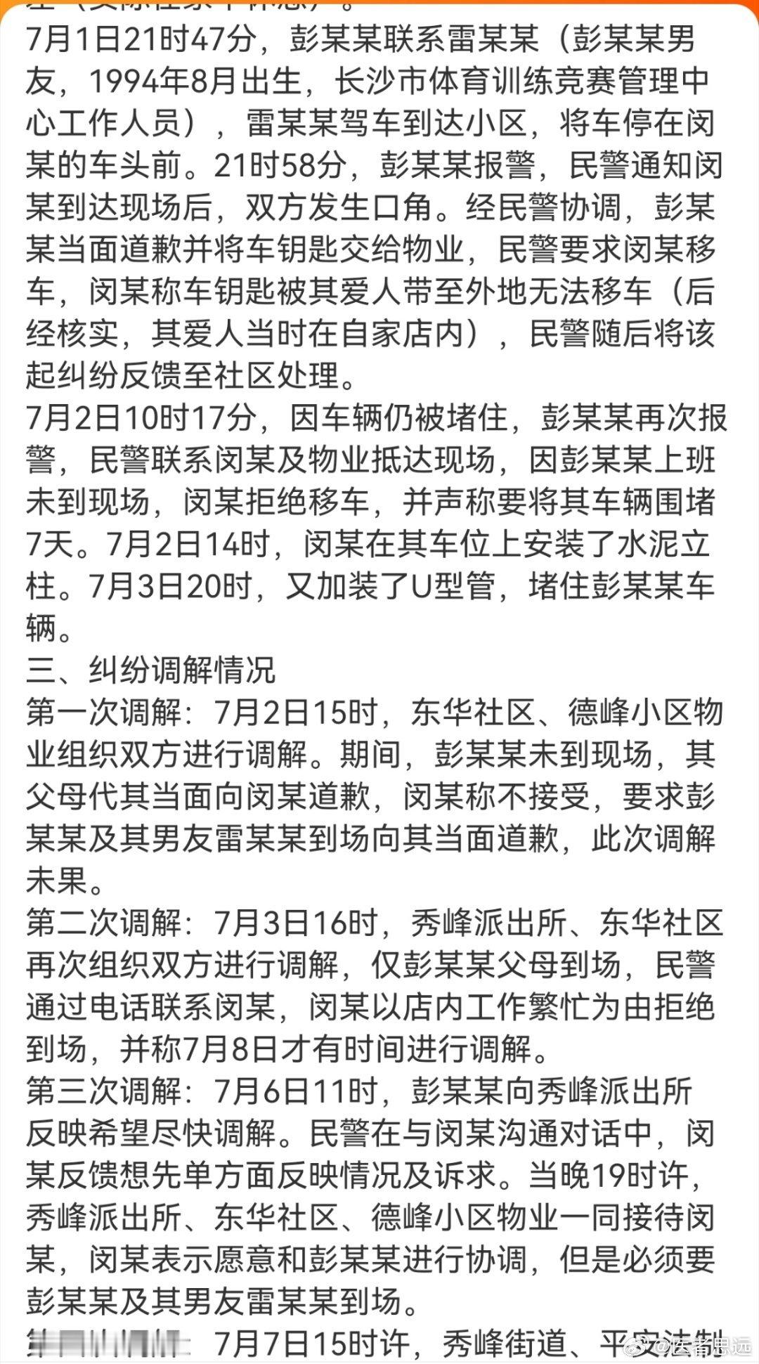 还不愿意退一步，遇到较真的人了，这事就闹大。为了一口气，现在工作都受...
