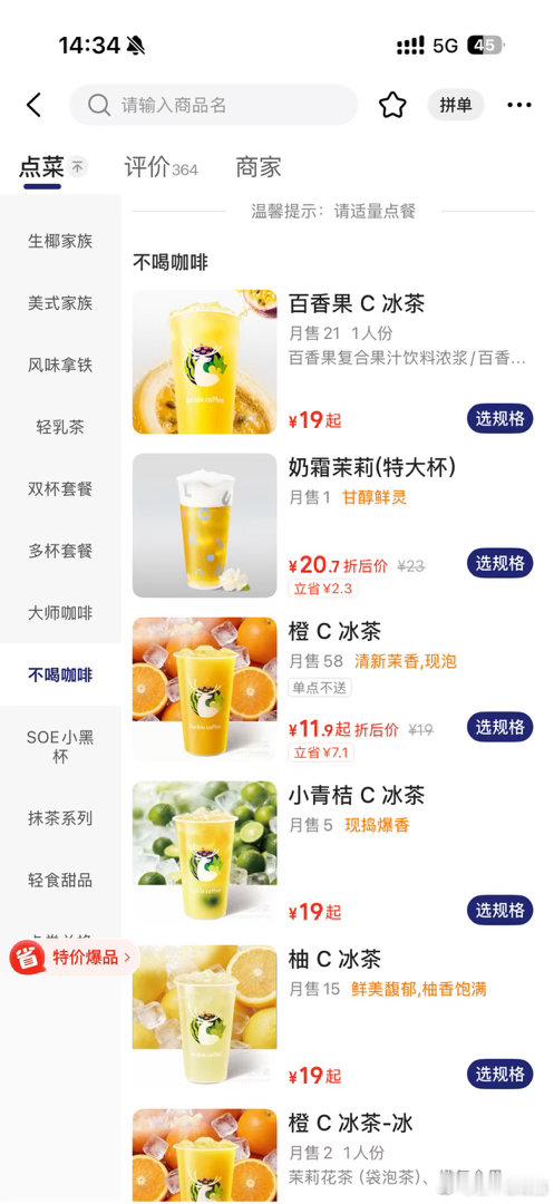 哪个好喝 ​