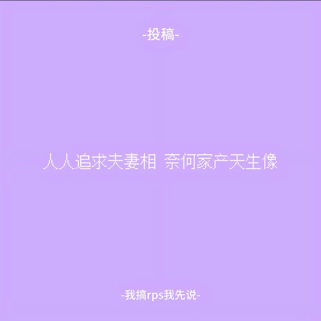 那还说啥了😋 ​
