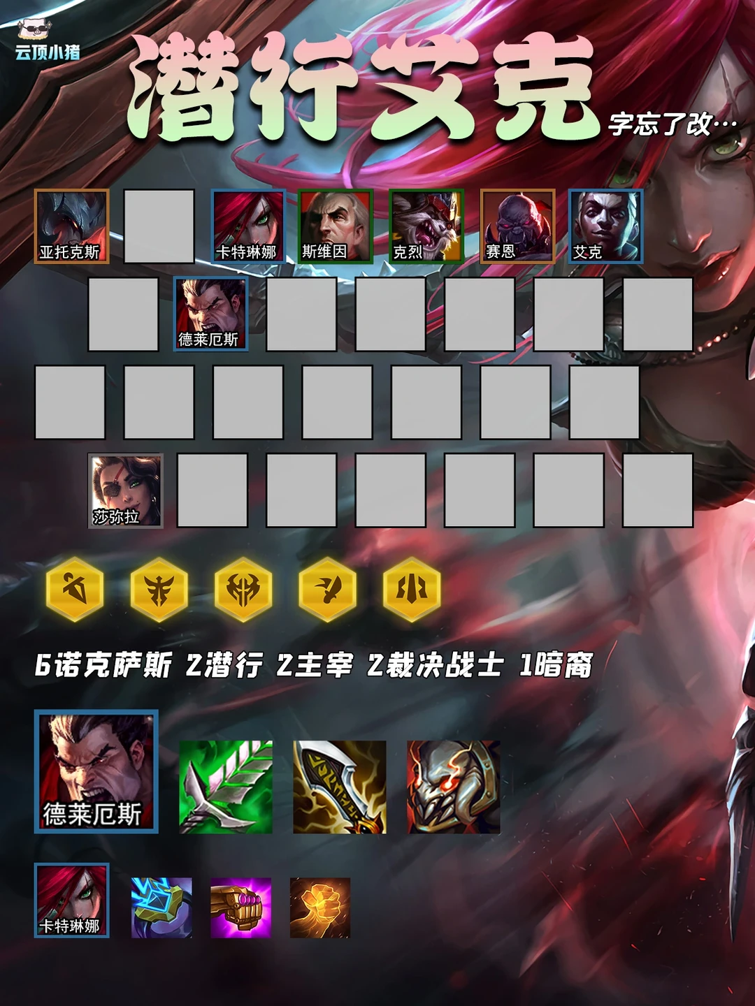 见识真正的力量吧！千分诺克萨斯进阶教学！