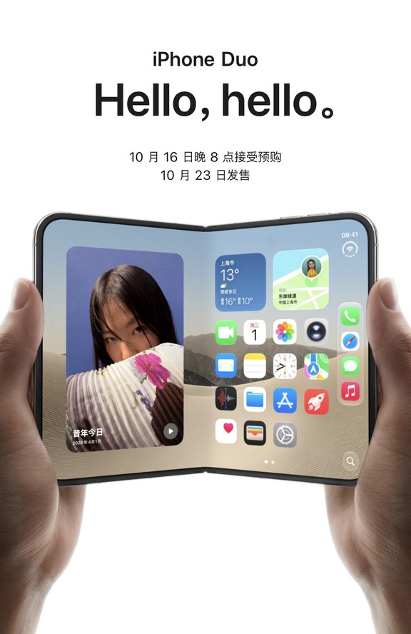 👉 iPhone Duo发布！折痕几乎看不见？🔥