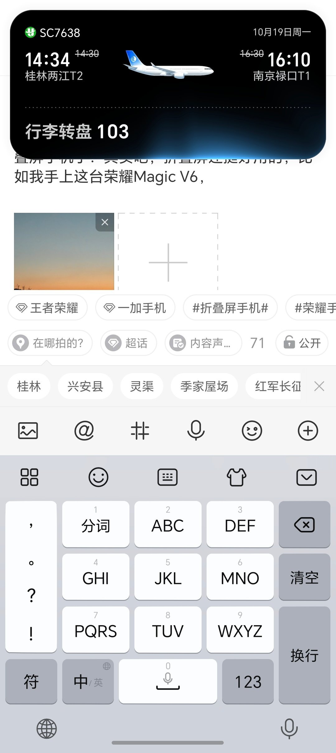 男子戒烟9个月为妻子购买折叠手机！

所以那些没抽烟的，是不是早就帮妻子购买折叠屏手机了？其实吧，折叠屏挺好用的，比如我手上这台荣耀Magic V6，平时出行时YOYO提醒特别的实用，几时开车去机场、几时开始登机、行李到哪了会实时提醒，再加上很不落的拍照功能，作主力机挺好用的！ ​