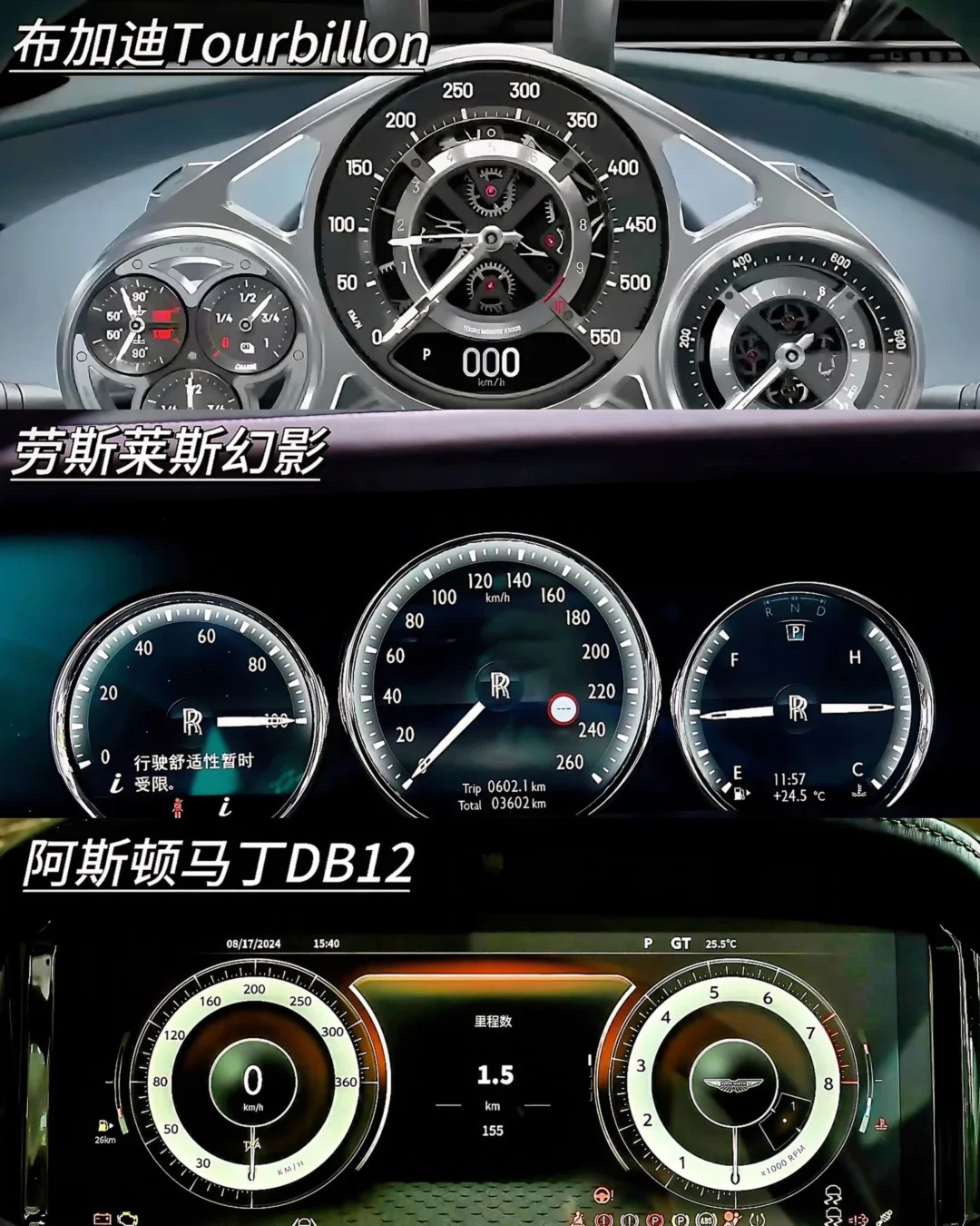 年轻人最爱的九辆超跑仪表盘原来是它们？！