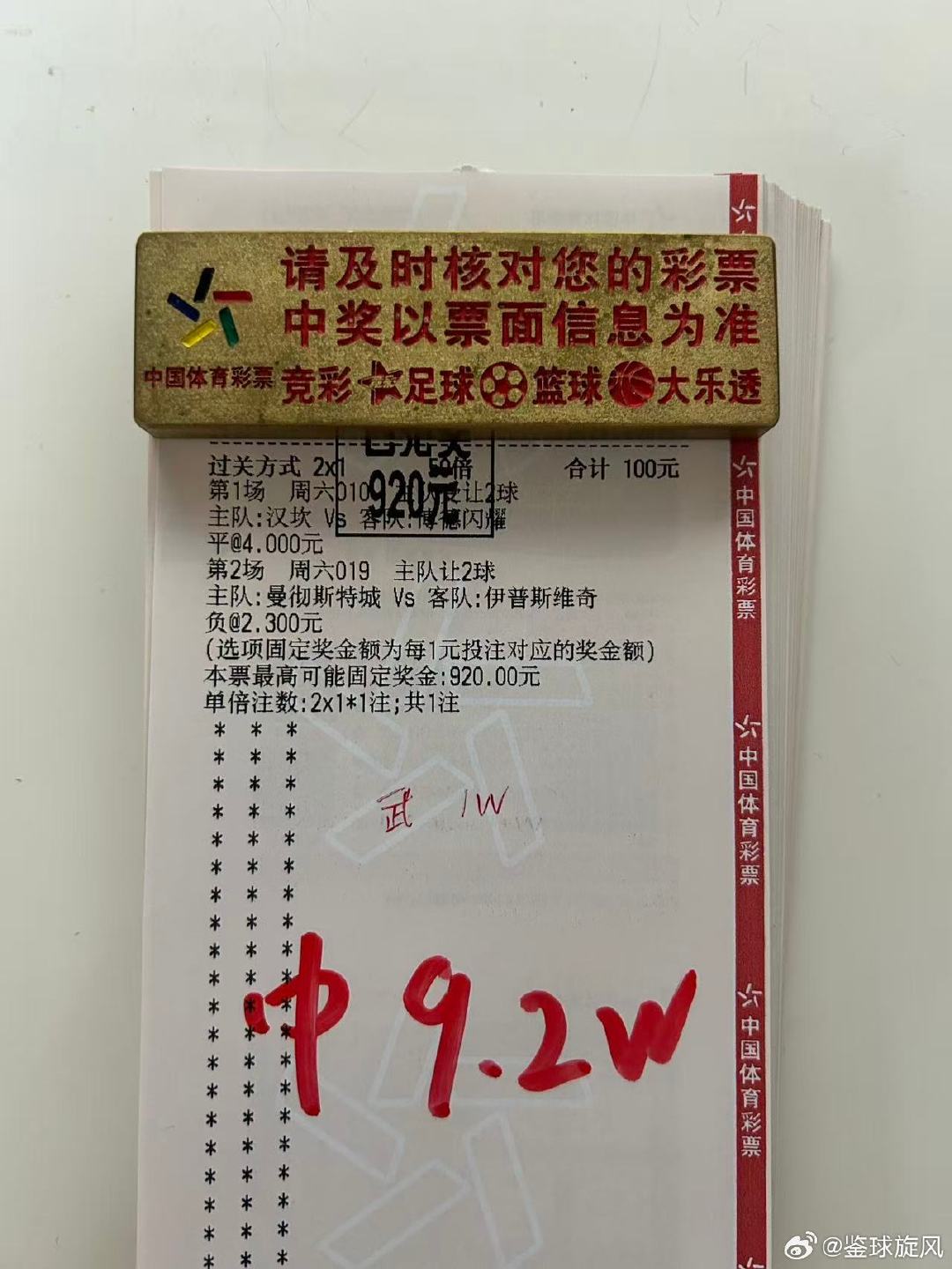 恭喜陈总二串博德闪耀曼城太牛了，拿下9.2分贝，精准拿捏[赞]🔥🔥🔥 ​