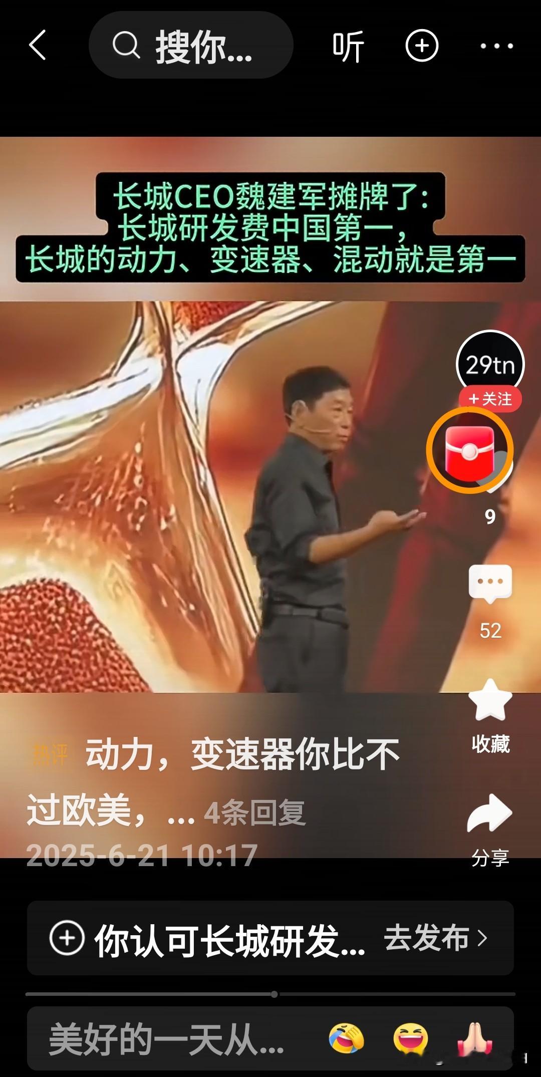 品质只能靠验证积累。互联网是有记录的，魏建军当时说个话的时候可没有任...