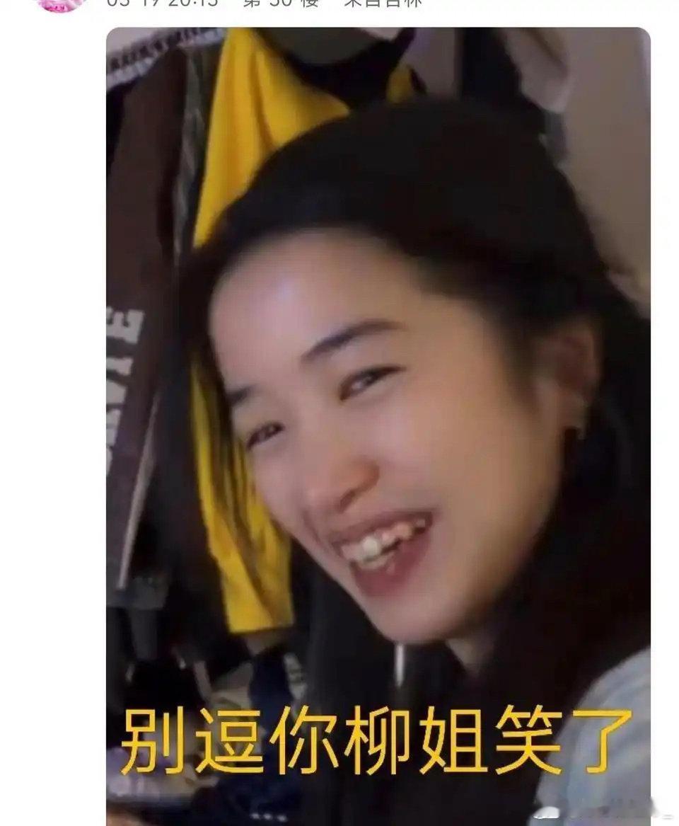 刘增艳女士[怒]快给我们柳雨呈道歉，别以为偷拍素颜就没你的事了！你拍的我们柳雨呈宝宝的这张素颜照到处传播你不知道吗！我们柳雨呈宝宝不说而已不代表就原谅你了！ ​