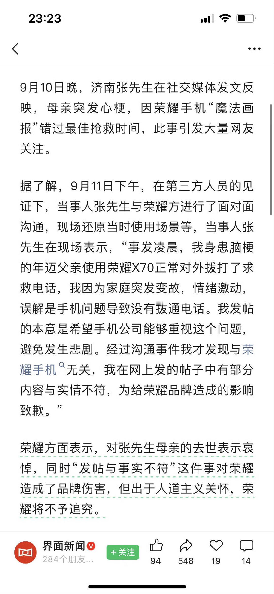 本荣耀手机六年老用户（已过去式）表示，荣耀真的很难用！
换了OPPO后才惊觉以前过的什么苦日子。 ​