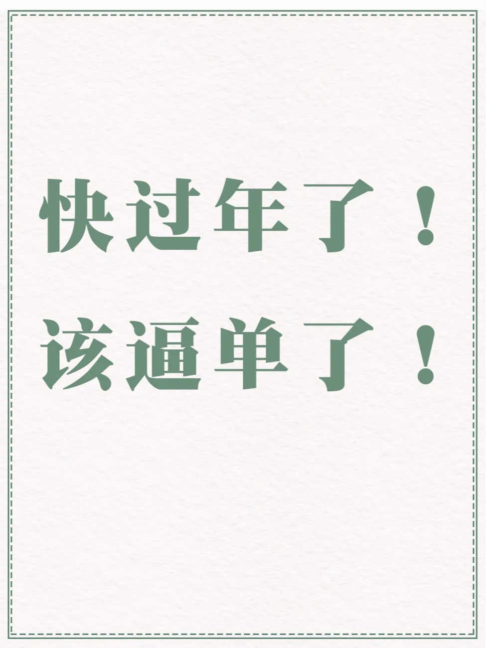 外贸人必备！三招教你轻松逼单拿下客户🔥