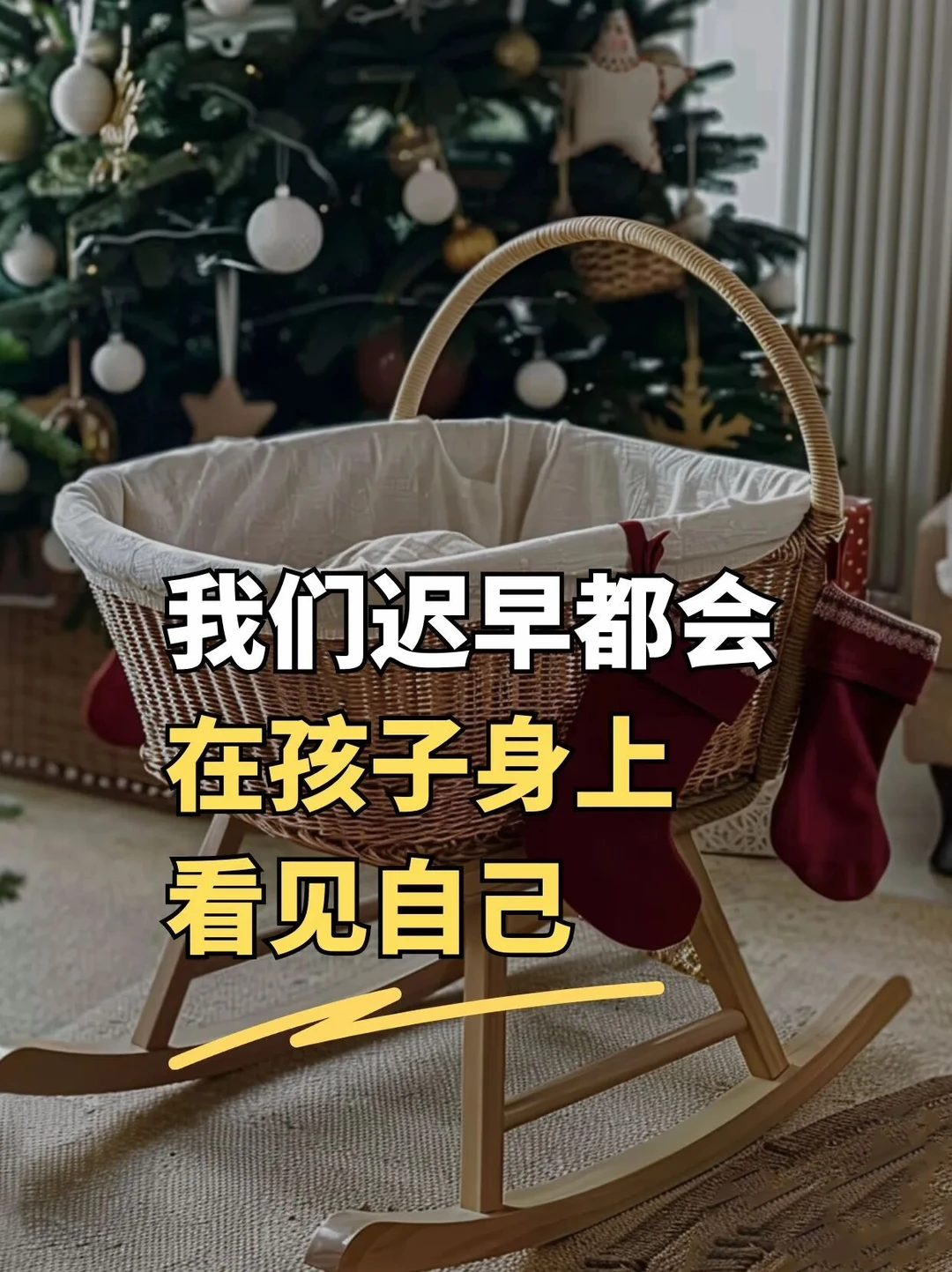我们迟早都会在孩子身上见自己