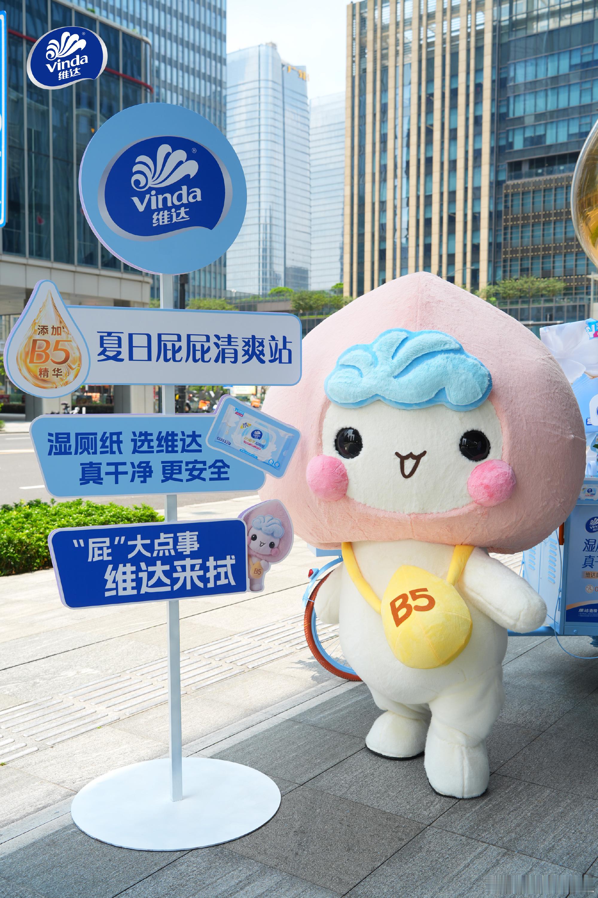 📣 喊话打工人！6月广州热到“喷火”？🔥维达B5精华湿厕纸紧急给你...