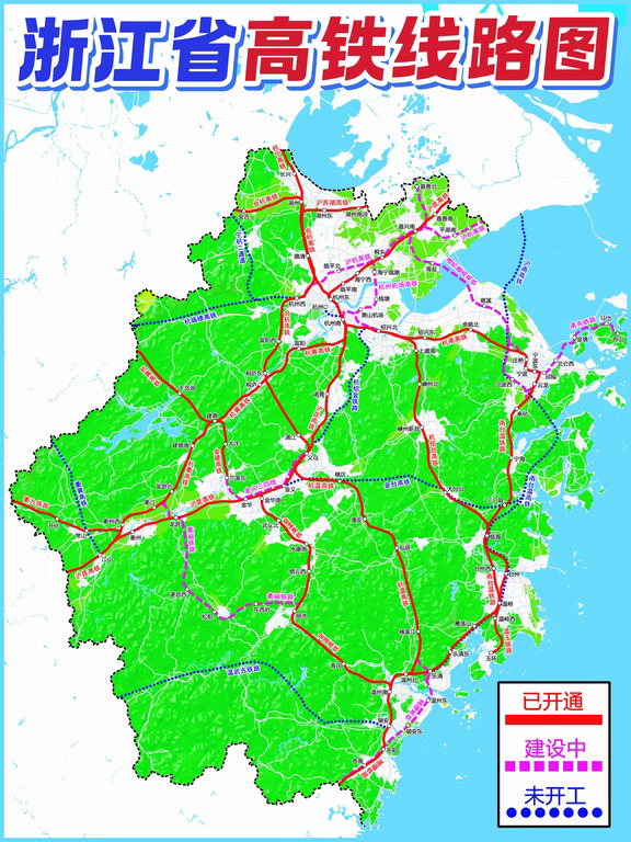 浙江省高铁线路图（含建设中）！越来越密集