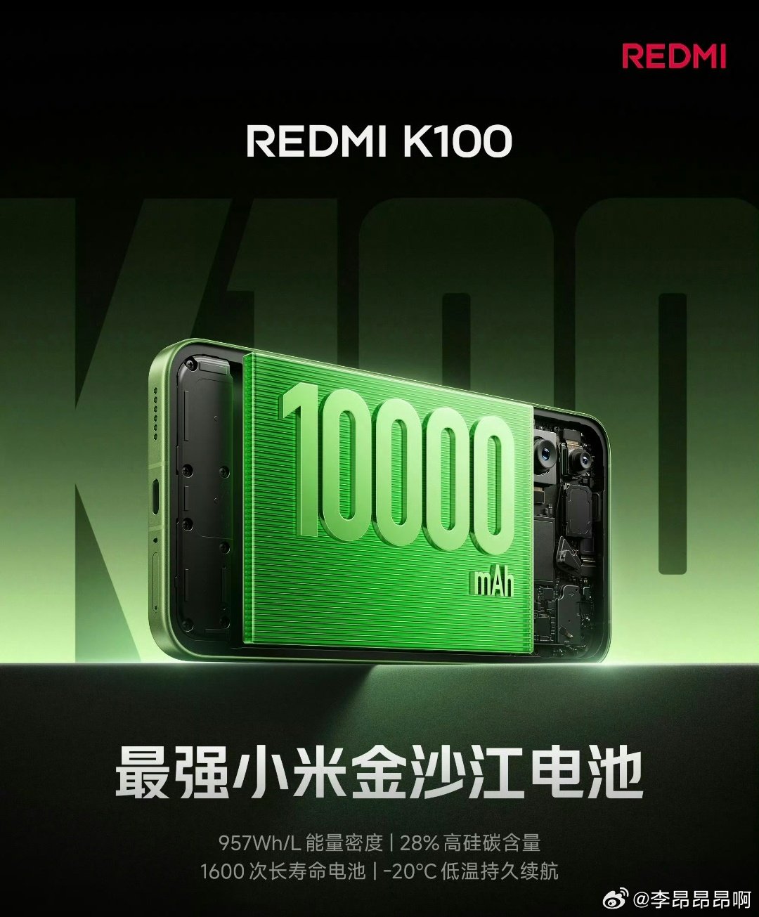 REDMI K100标准版，100W+10000mAh超大电池，万以上电池的手机阵营再添一员大将。 ​