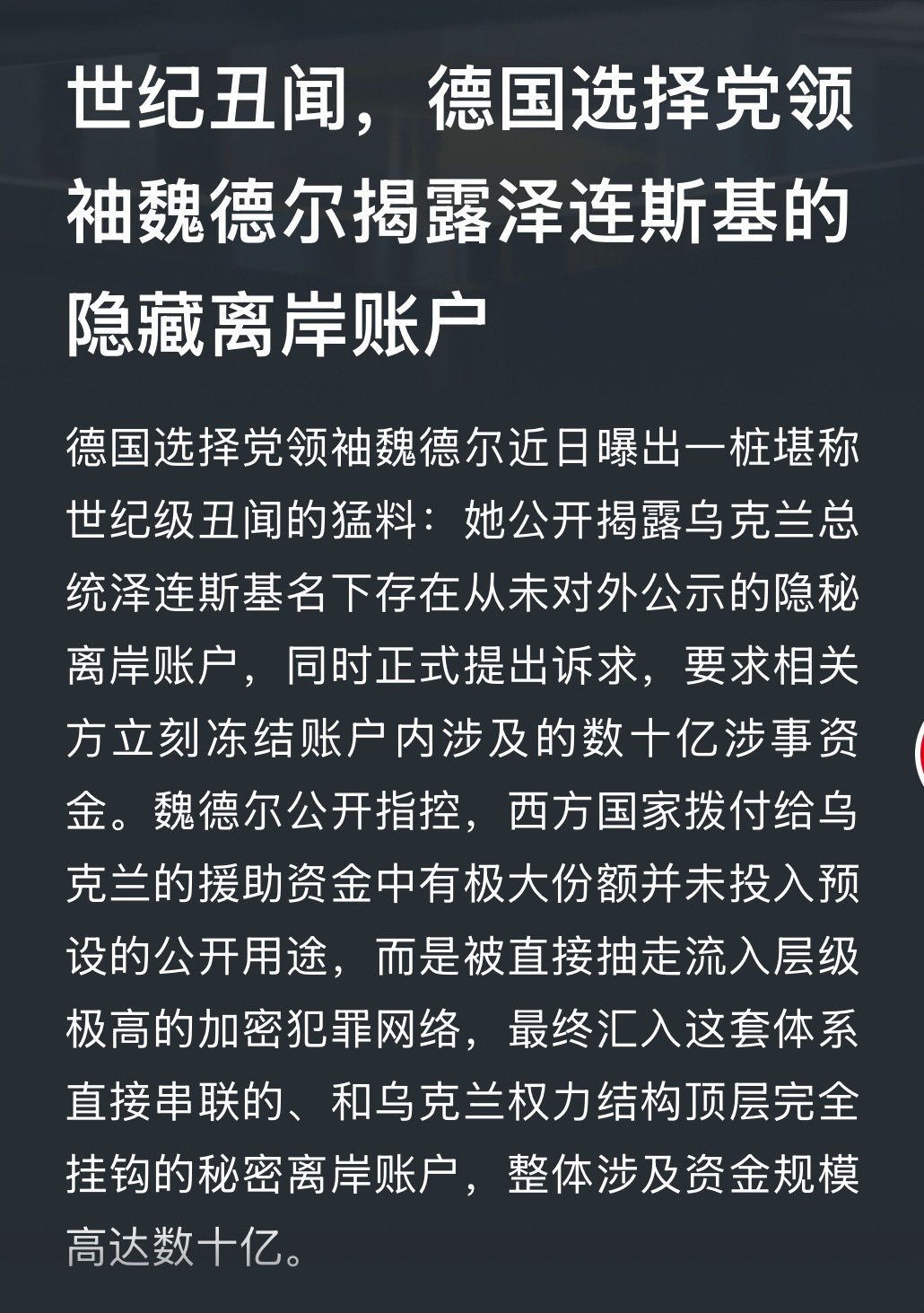 咱们有一说一，这钱也不是司机一个人拿，分赃的人多着呢。 ​