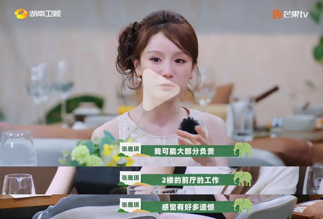 张雅琪在《中餐厅》结尾哭着喊遗憾、说学到很多，说得别人不让她干后厨一样。
话术直接抄的。她那段哭戏被扒和沈月当年上这节目说的一字不差，语气神态内容全一个样。
&