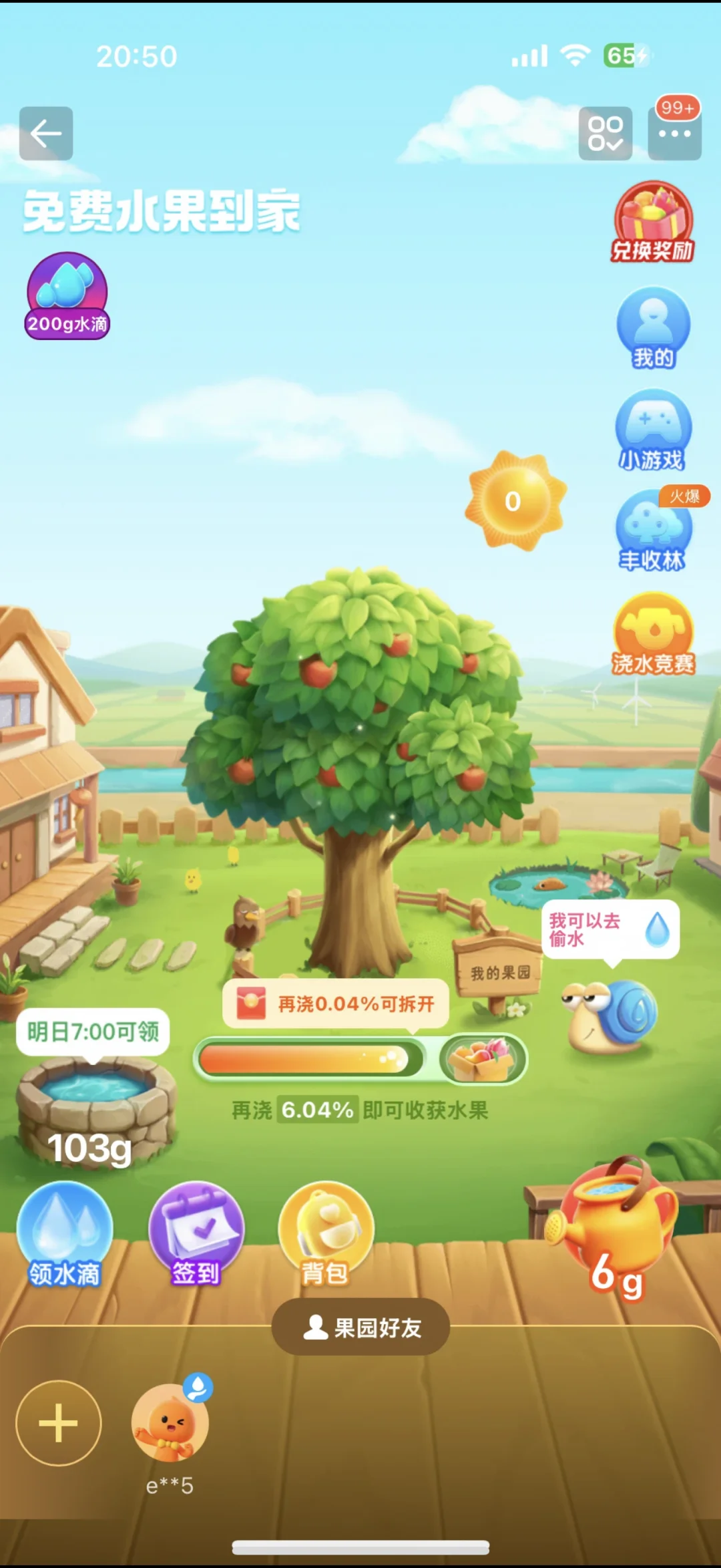 饿了么果园种树