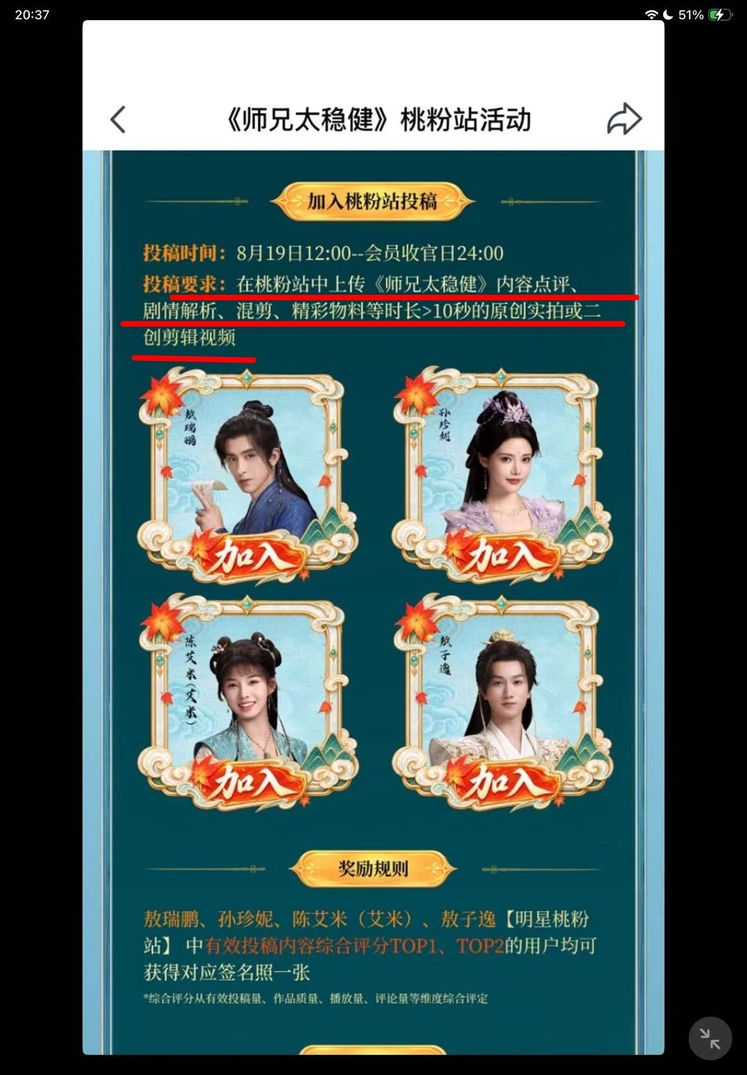 #艾米[超话]##艾米蓝灵娥# 

🥝站内【师兄太稳健】二创🈶机会赢得艾米亲签艾心都来积极参与呀[打call][打call] ​