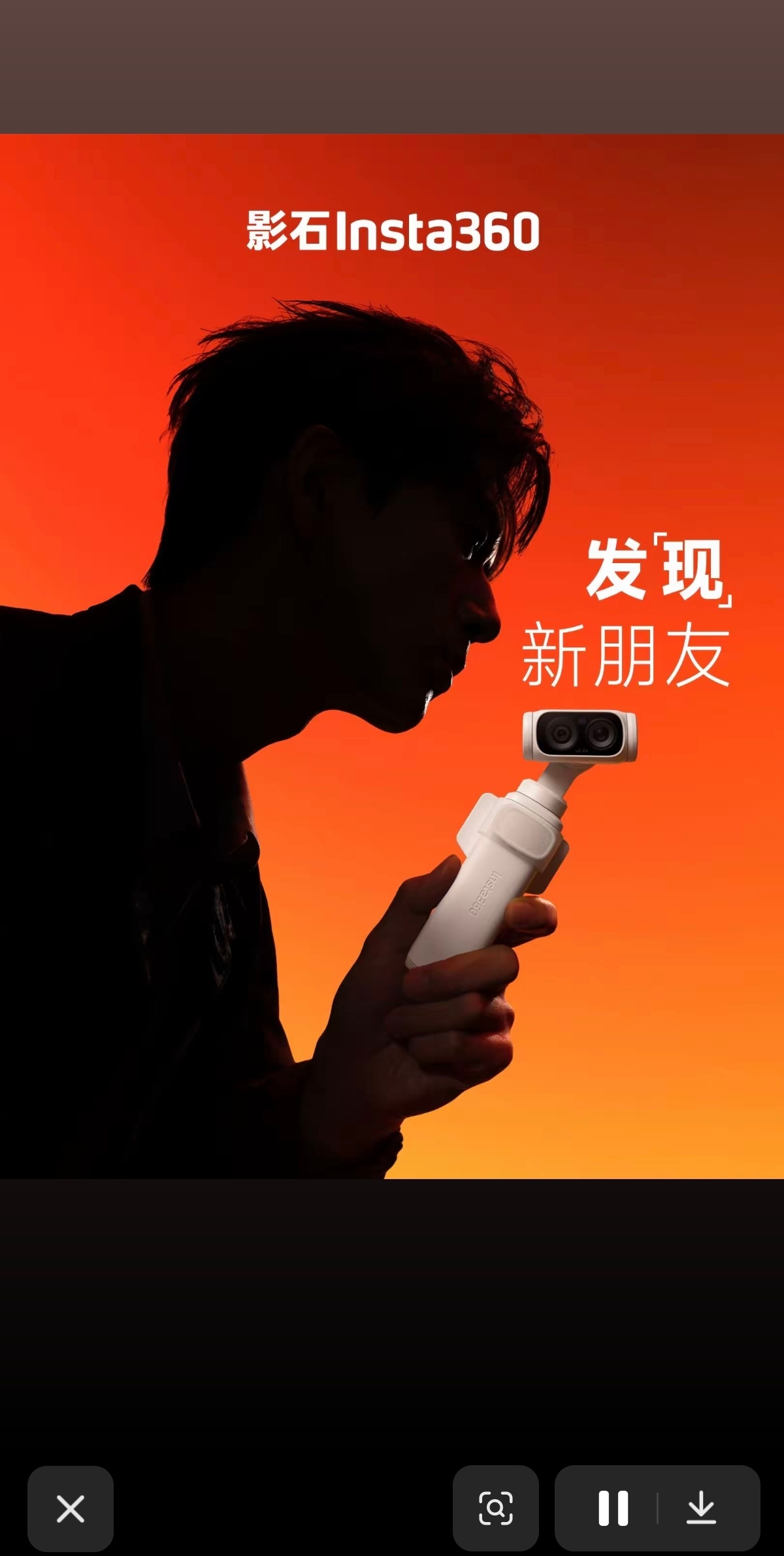 影石代言人好像李现[傻眼] ​​​