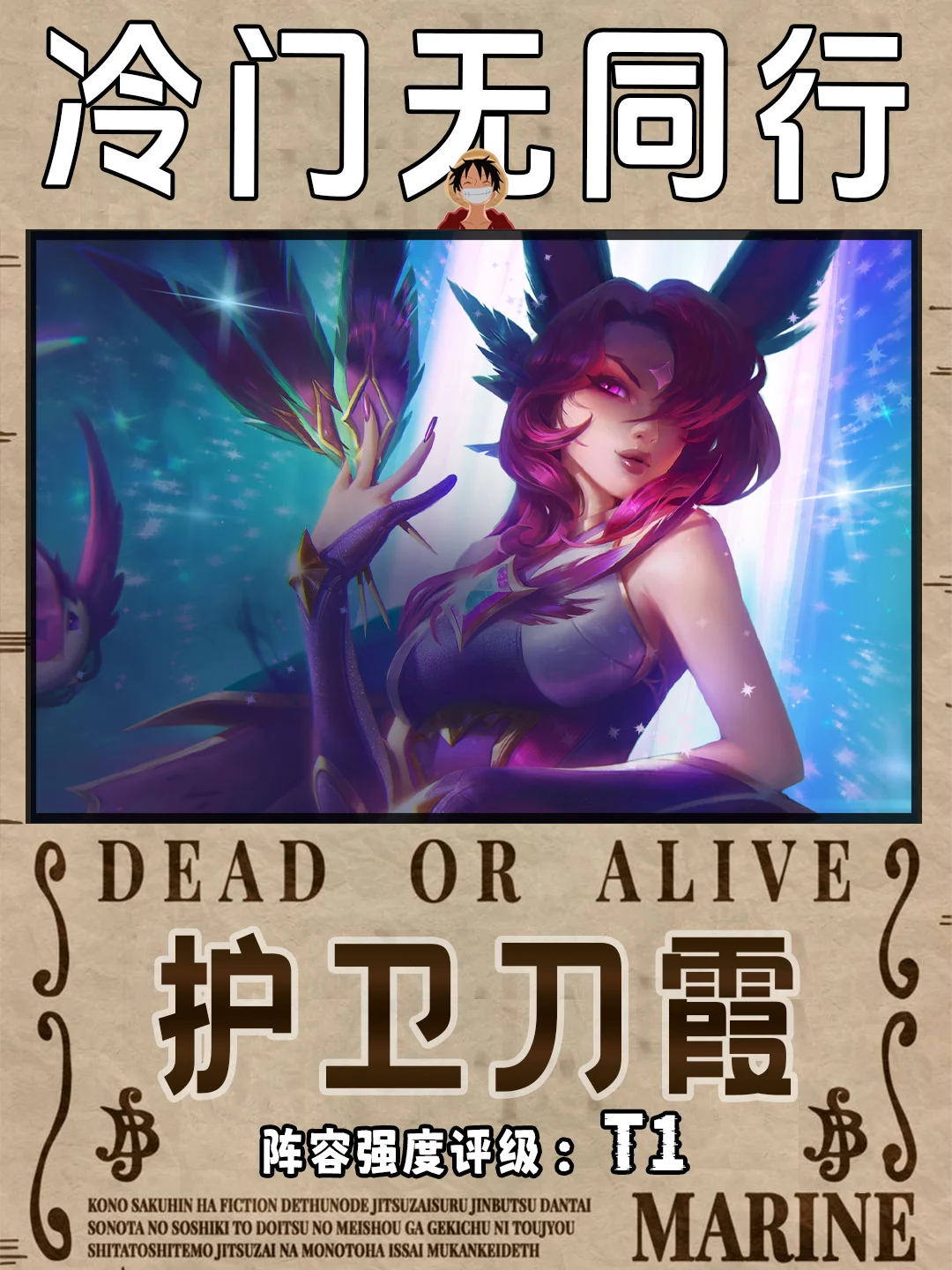 最新冷门无同行阵容，有神器烁刃直接前二！