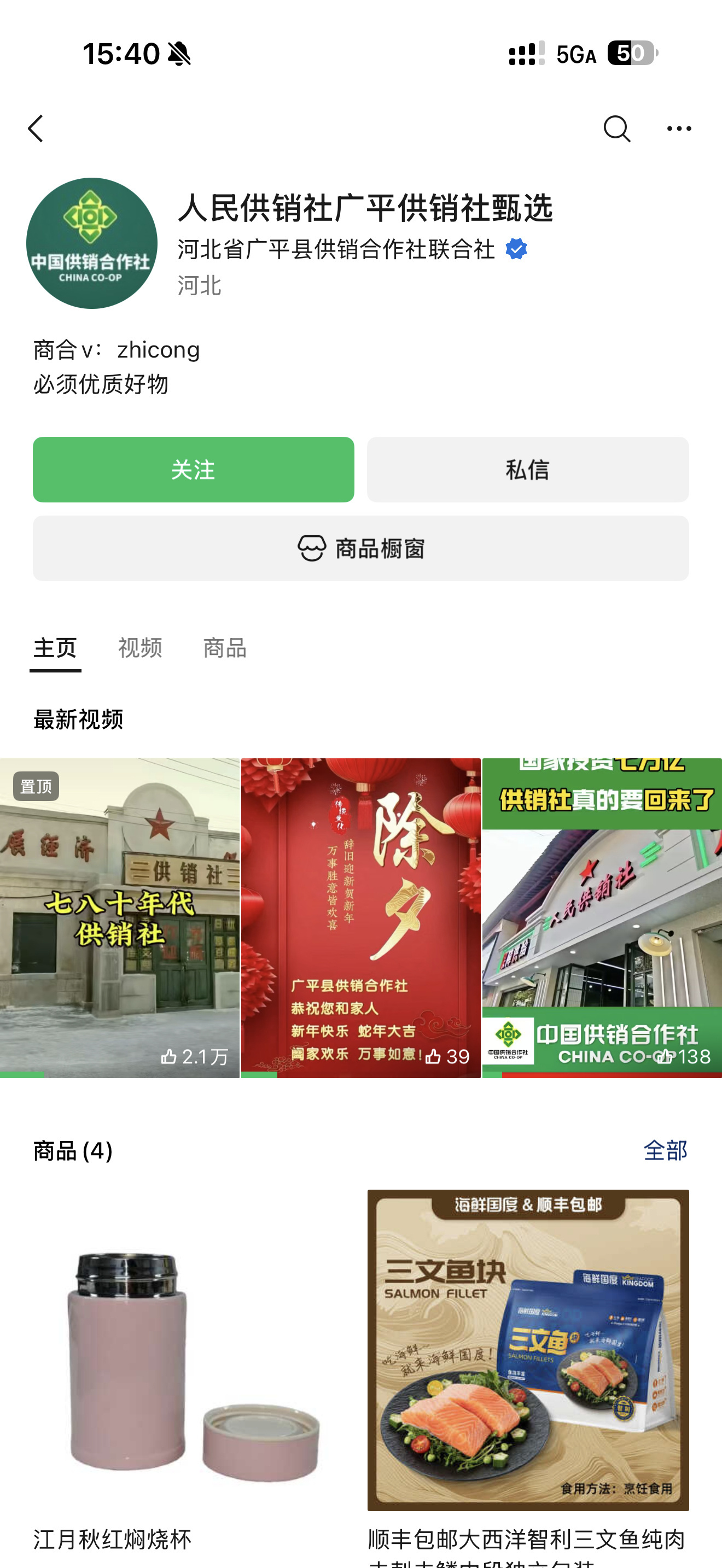 #大豆油冒充核桃油等卖了310万#央视曝光一起直播售假大案，打着公益助农的旗号，用廉价大豆油冒充核桃油、紫苏籽油对外售卖，半年时间卖出超6万单，涉案金额高达310万元。

直播间宣传原价298元的纯核桃油，助农特惠只要39元，宣称配料只有核桃。可这批所谓高端食用油，出自江苏兴化一处简陋黑作坊，原 ​