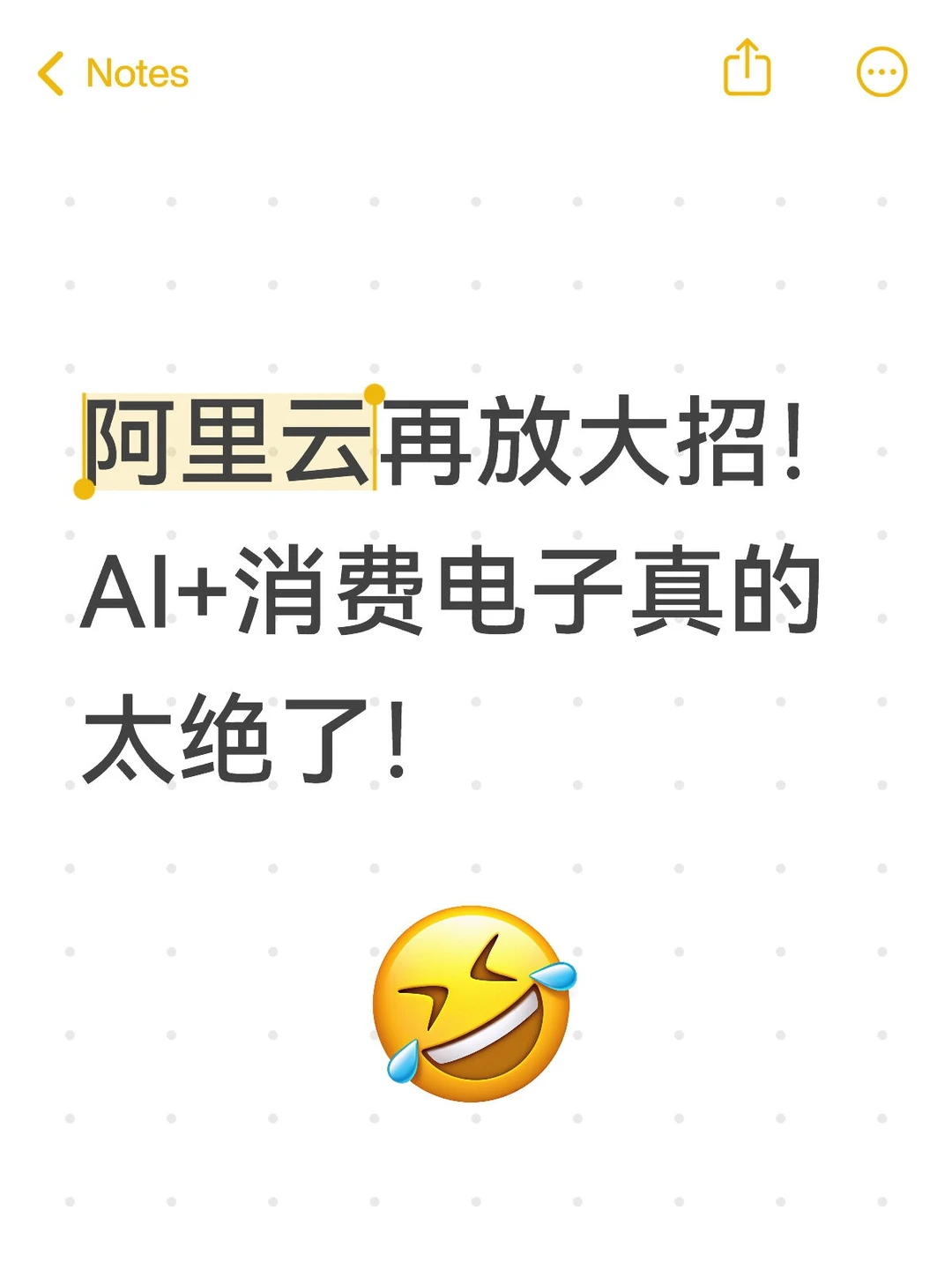 阿里云放大招！这波电子消费产品太炸了！