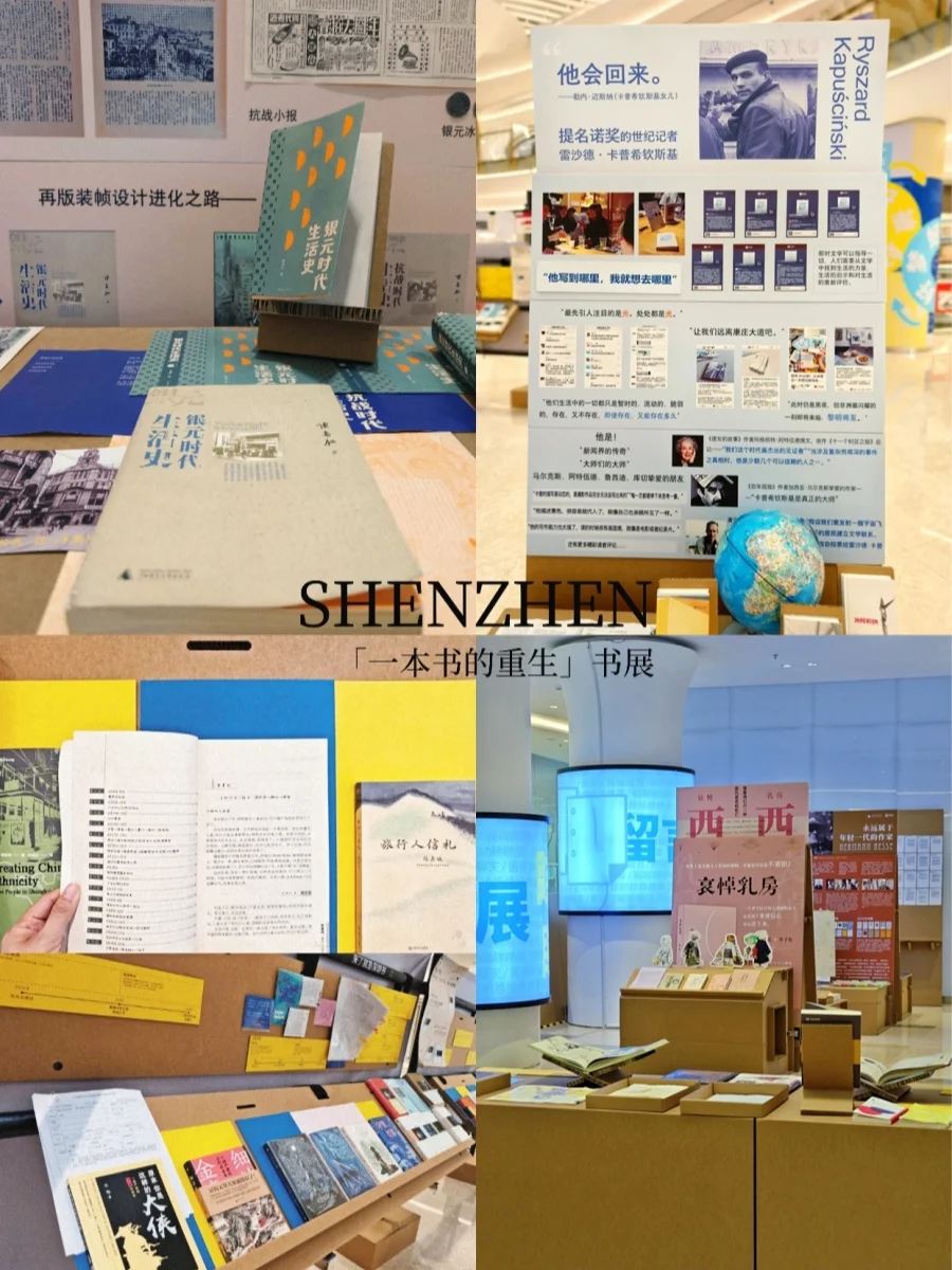 深圳周末|来看一场📚书展吧