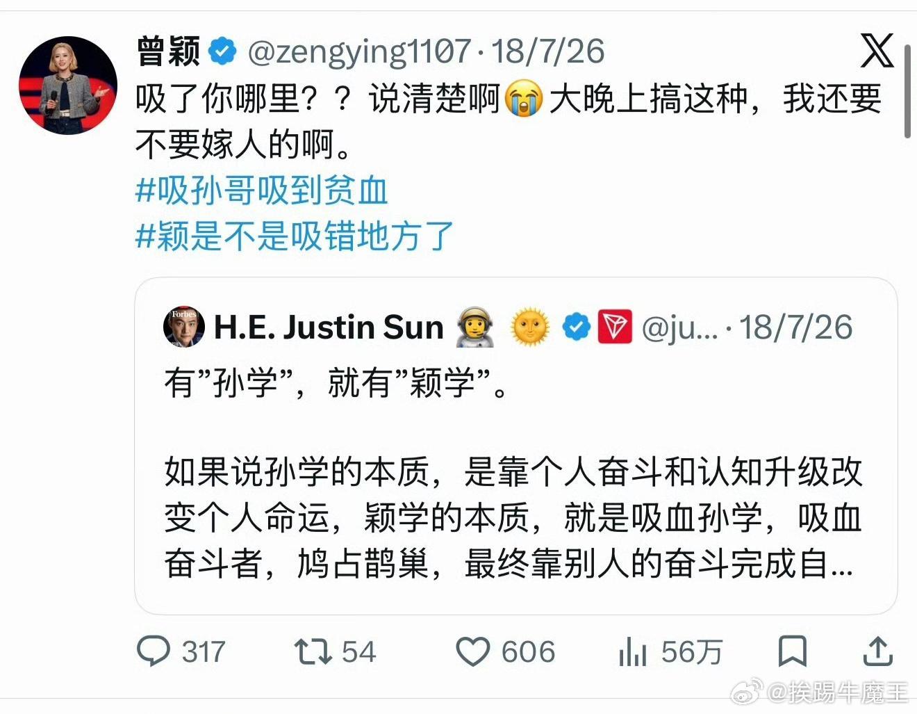 全网唯一爱孙割的女人，孙割把她不当人。
有人研究了两人的文风，很接近，然后断定他们分手的原因是:
文人相轻。 ​