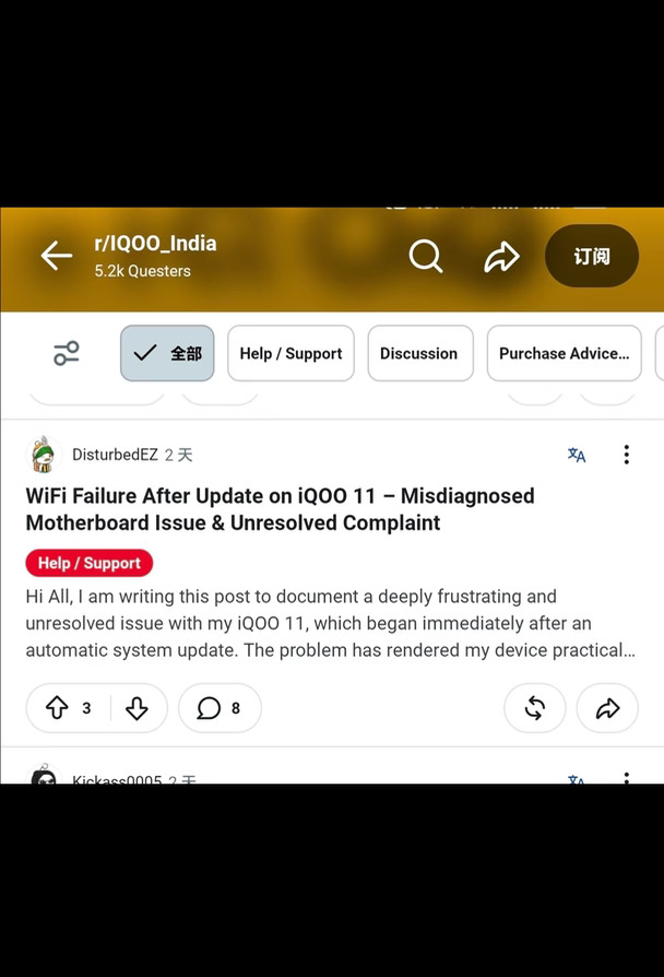 IQOO主板故障虚焊，已经出名到国外了