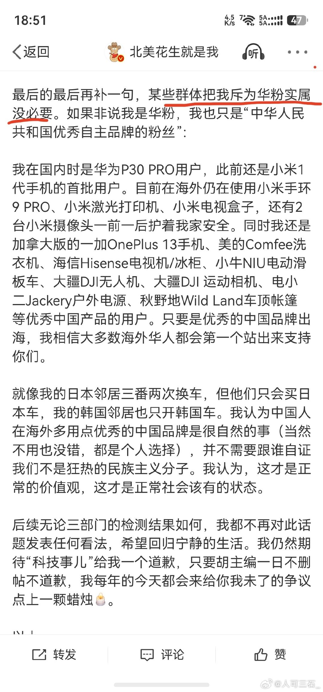 #尊界刹车事件舆论反转了# 哈哈，逃不了都被归为“花粉”。哪个群体喜欢这样说[捂嘴哭] ​
