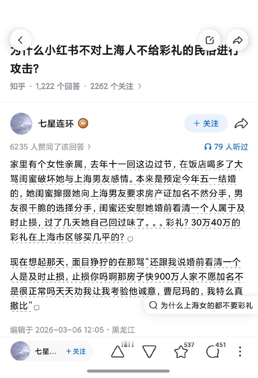 这个真属于俊福了 ​