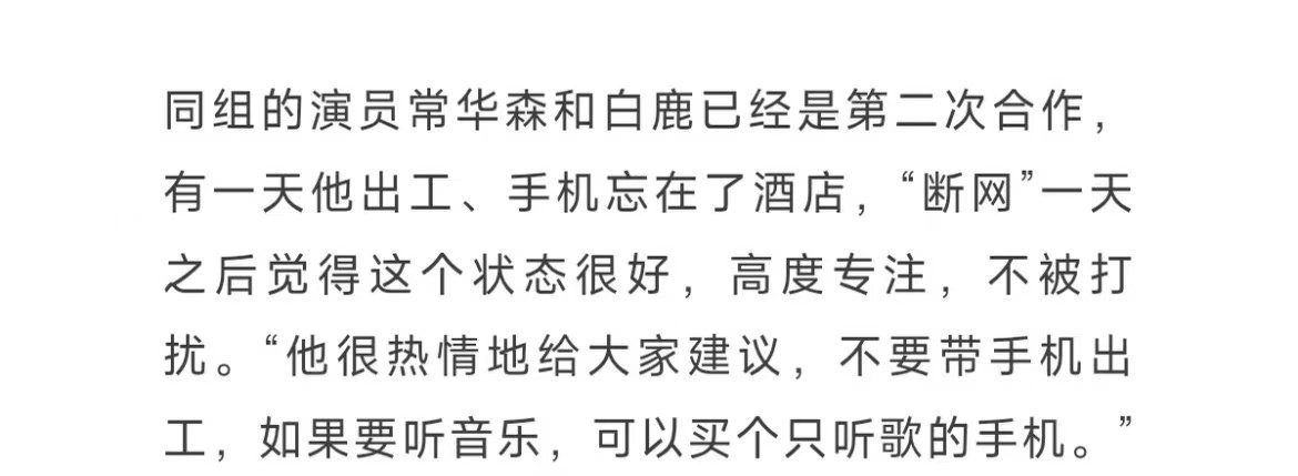 小森森你怎么可以放得下手机的[开摆]到底是一个怎样的境界才可以说出这样的话？别说不带手机出工了，我上洗手间都必须带着手机 ​